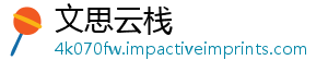 文思云栈